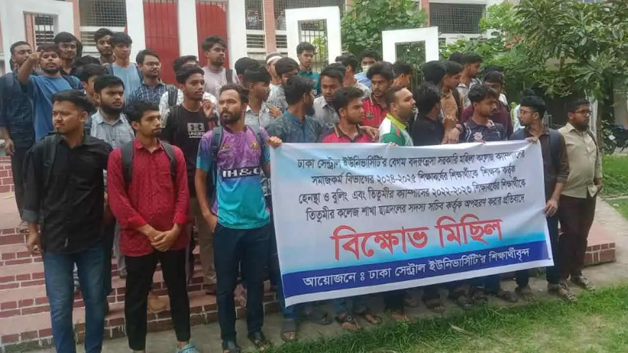 শিক্ষকের বিরুদ্ধে শিক্ষার্থী হেনস্তার অভিযোগে ঢাকা কলেজে বিক্ষোভ