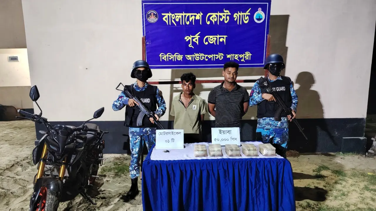 টেকনাফে ৫০ হাজার পিস ইয়াবাসহ দুই মাদক কারবারি আটক