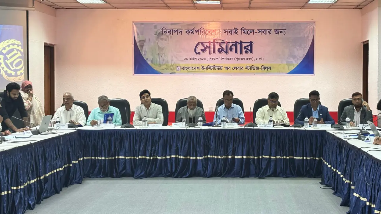 নিরাপদ ও মানবিক কর্মপরিবেশ নিশ্চিতে সমন্বিত উদ্যোগ জোরদারের আহ্বান
