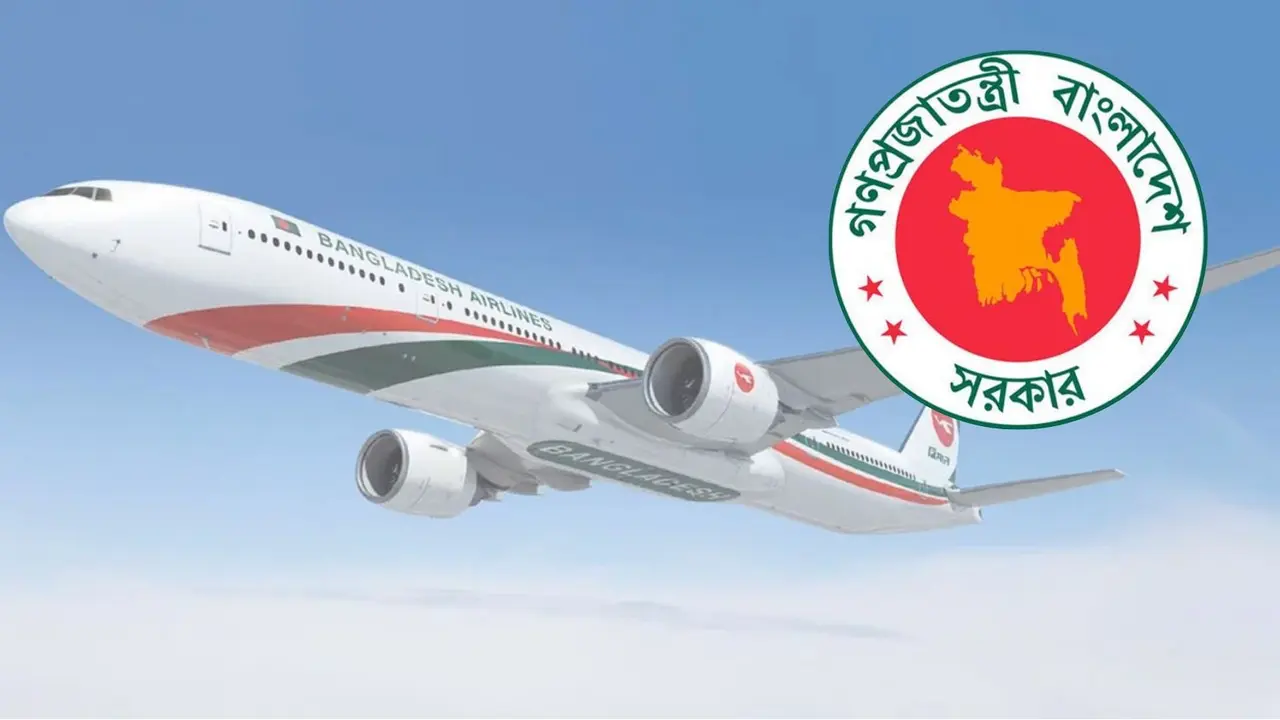 ট্রাভেল এজেন্সি, বেসামরিক বিমান চলাচলসহ বাতিল হচ্ছে যে ১৬ অধ্যাদেশ