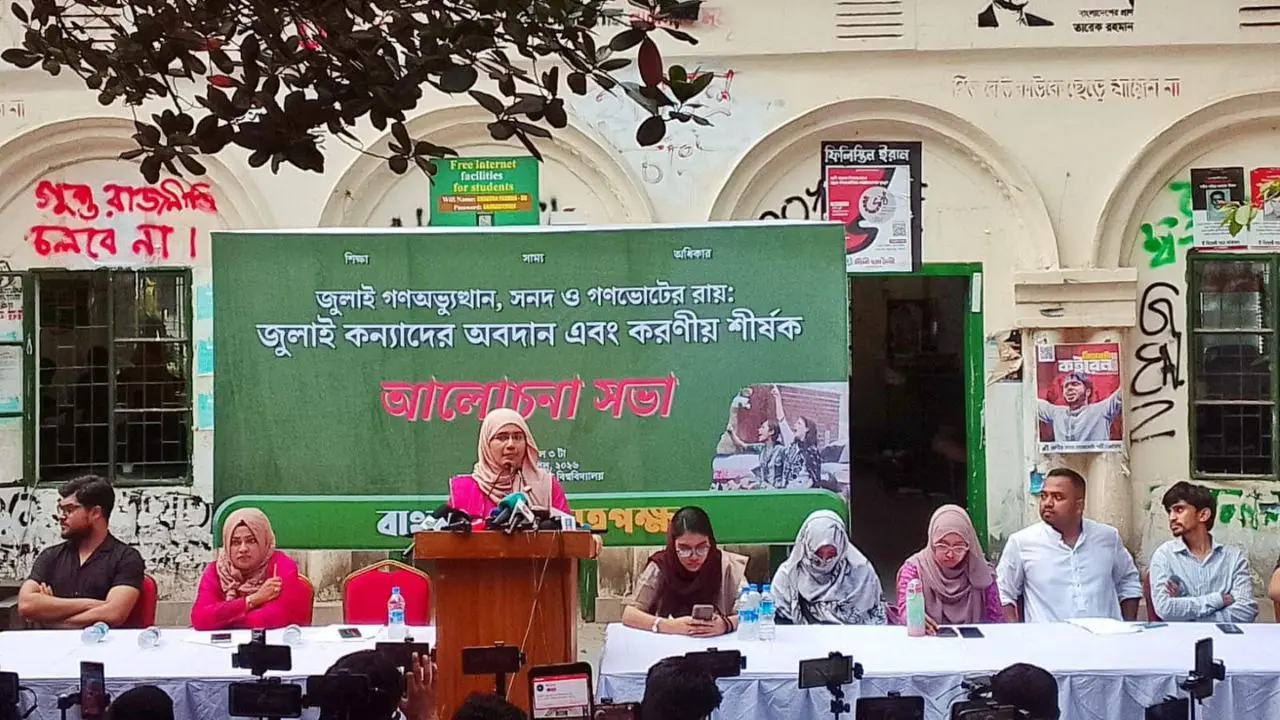 গণঅভ্যুত্থানের নারীদের অর্জন সংরক্ষণে জুলাই সনদ বাস্তবায়নের দাবি