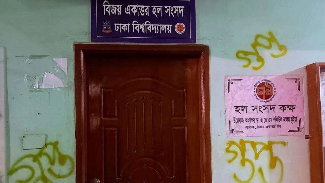 ‘গুপ্ত’ দেয়াল লিখন ঘিরে ঢাবিতে উত্তেজনা, ৬ সাংবাদিককে হেনস্তার অভিযোগ