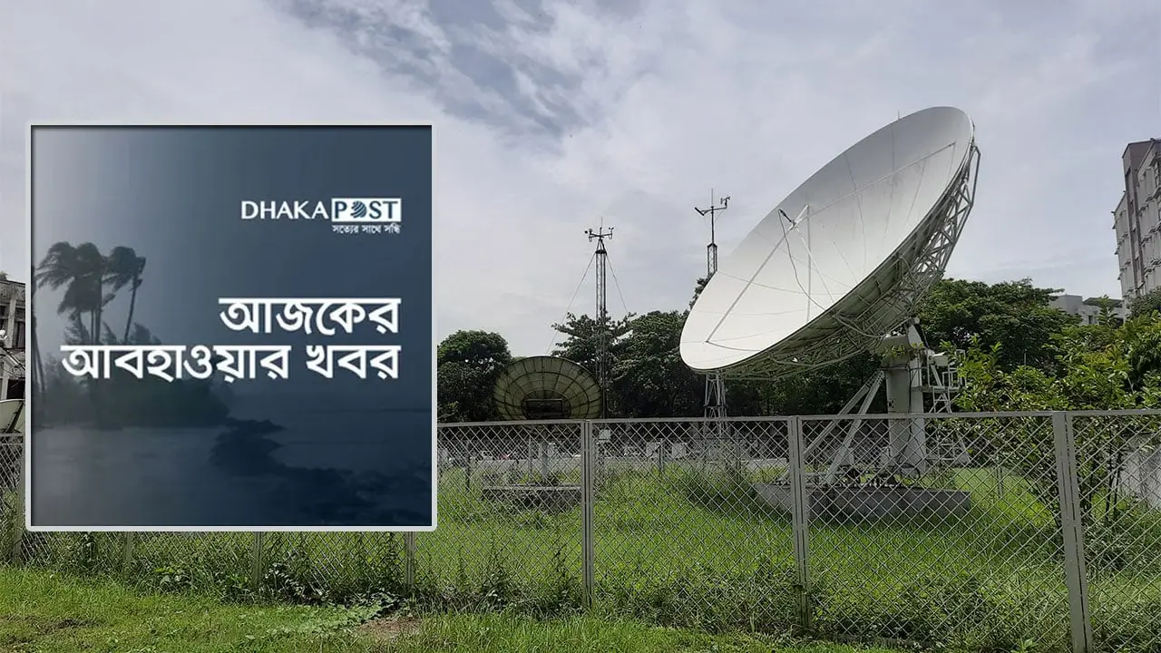 বৈশাখের প্রথম দিনে যেমন থাকবে ঢাকায় আবহাওয়া