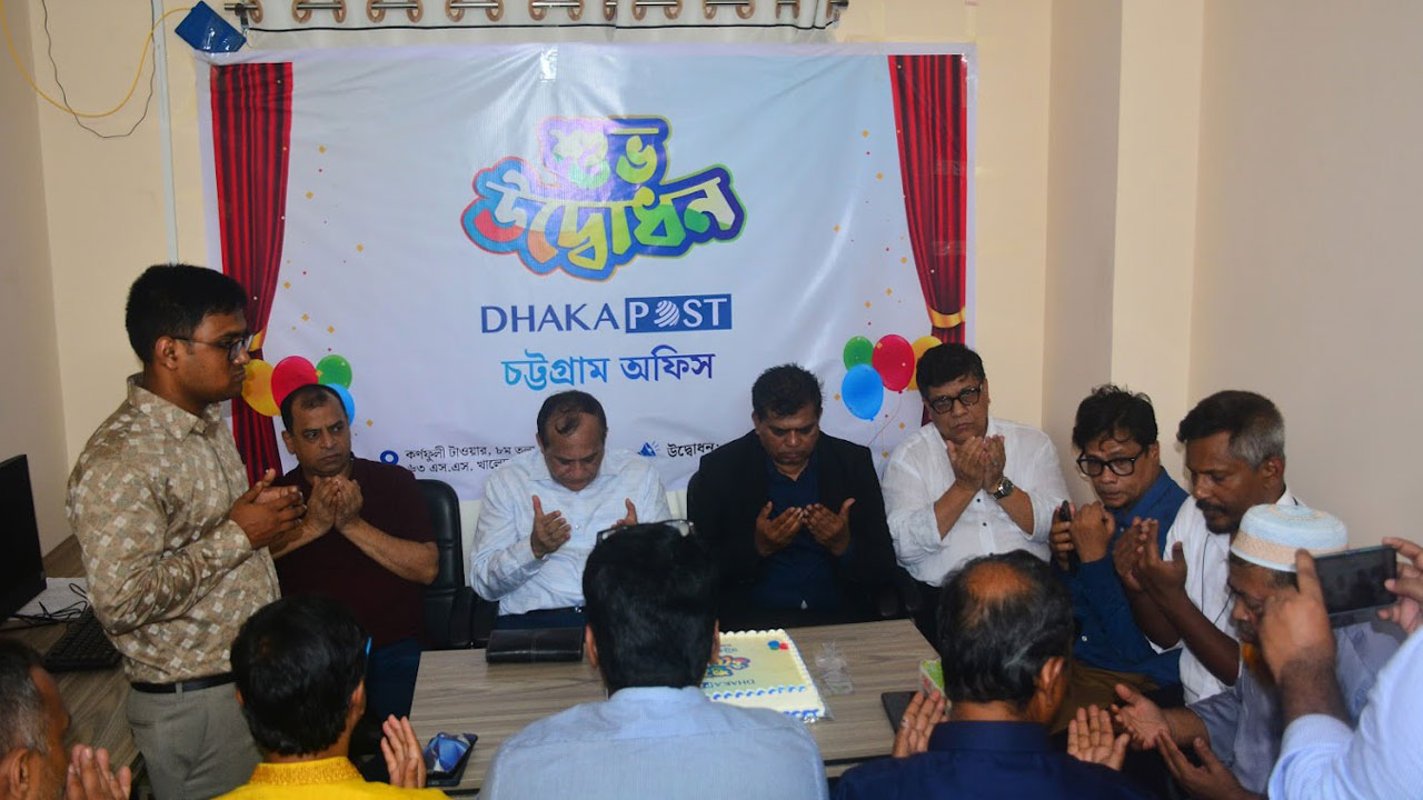 dhakapost