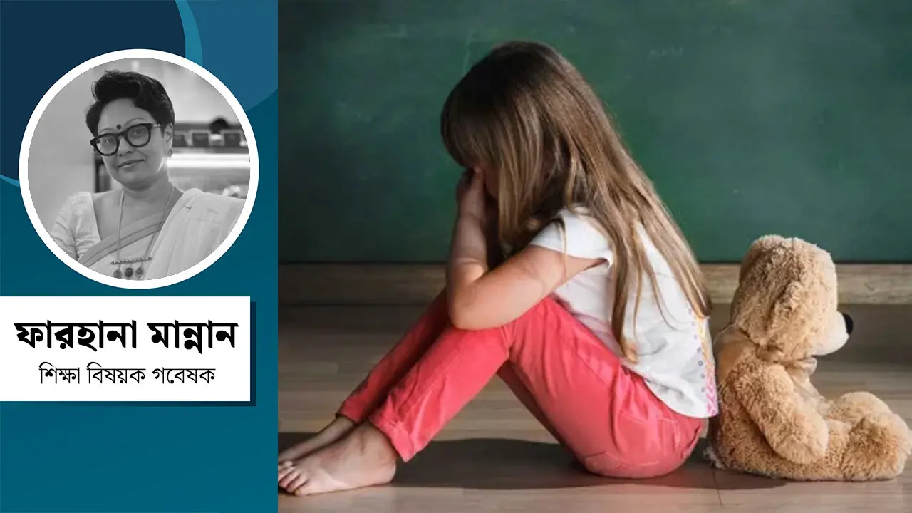 শিশুর মৃত্যু কি মানতে পারছি, মানসিকভাবে কতখানি ক্ষতির শিকার হচ্ছি?