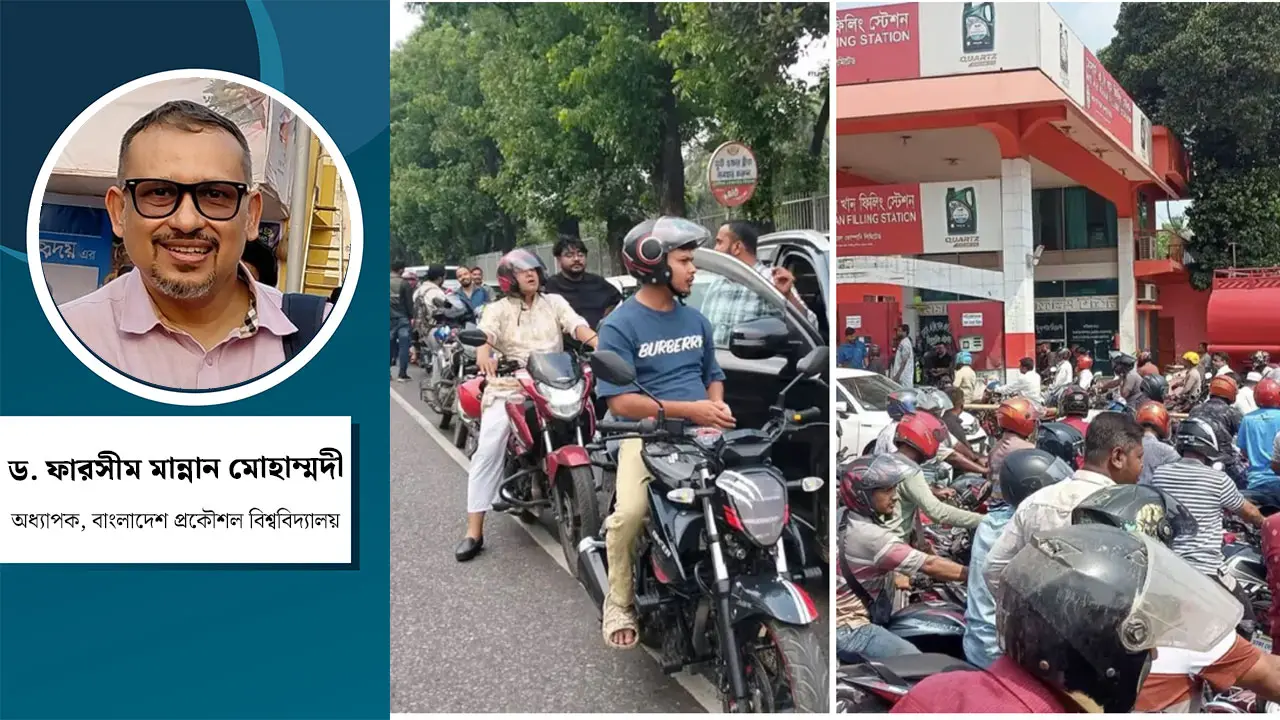 জ্বালানি-দুশ্চিন্তা ও তথ্যের প্রবাহ