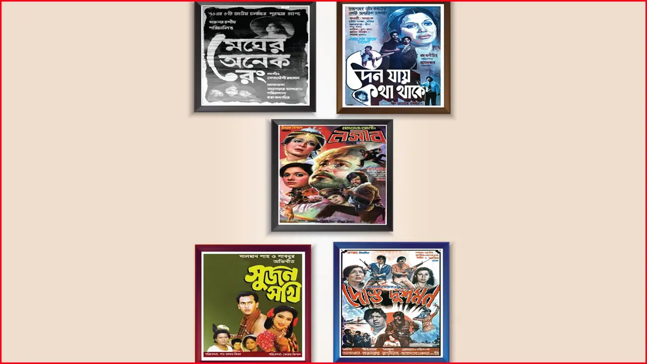 মাসজুড়ে ফিল্ম আর্কাইভে কালজয়ী চলচ্চিত্র প্রদর্শনী শুরু