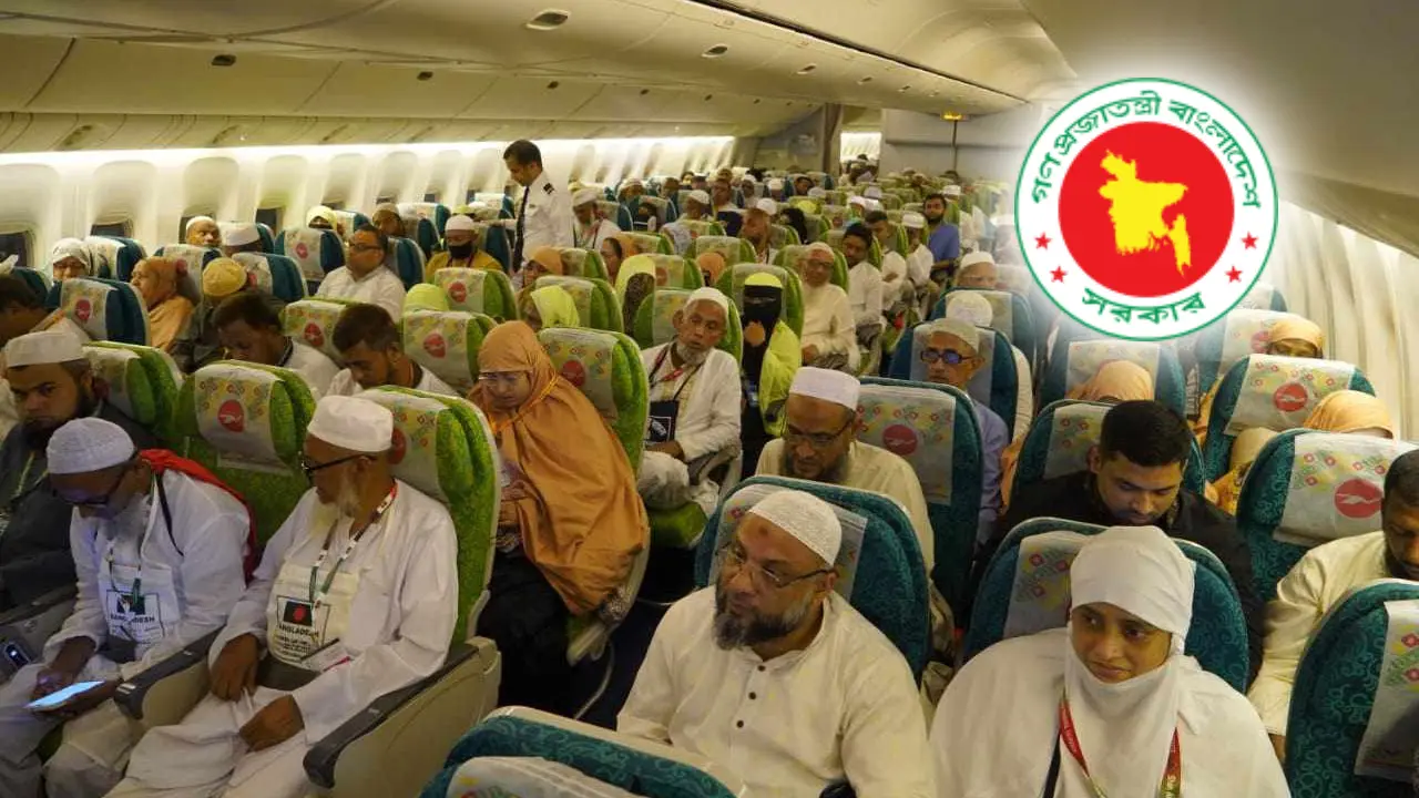 হজযাত্রায় নিষিদ্ধ পণ্য বহন না করার অনুরোধ ধর্ম মন্ত্রণালয়ের