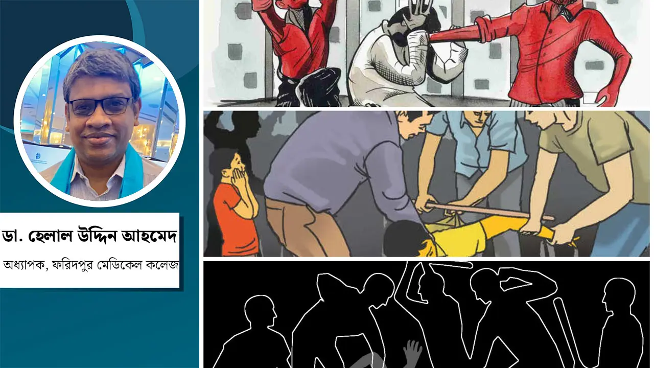 গণপিটুনি থেকে সাইবার বুলিং, নিষ্ঠুরতার উৎস কোথায়