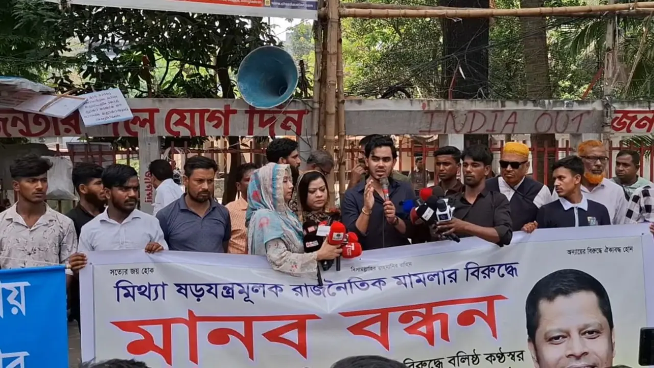 ব্যবসায়ী সেলিম প্রধানের মুক্তির দাবিতে মানববন্ধন
