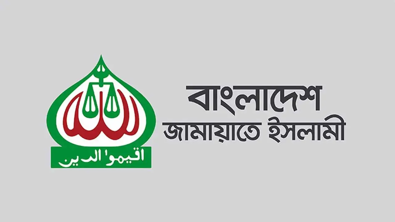 অনিয়ম-কারচুপির অভিযোগ, জরুরি সংবাদ সম্মেলন ডেকেছে জামায়াত
