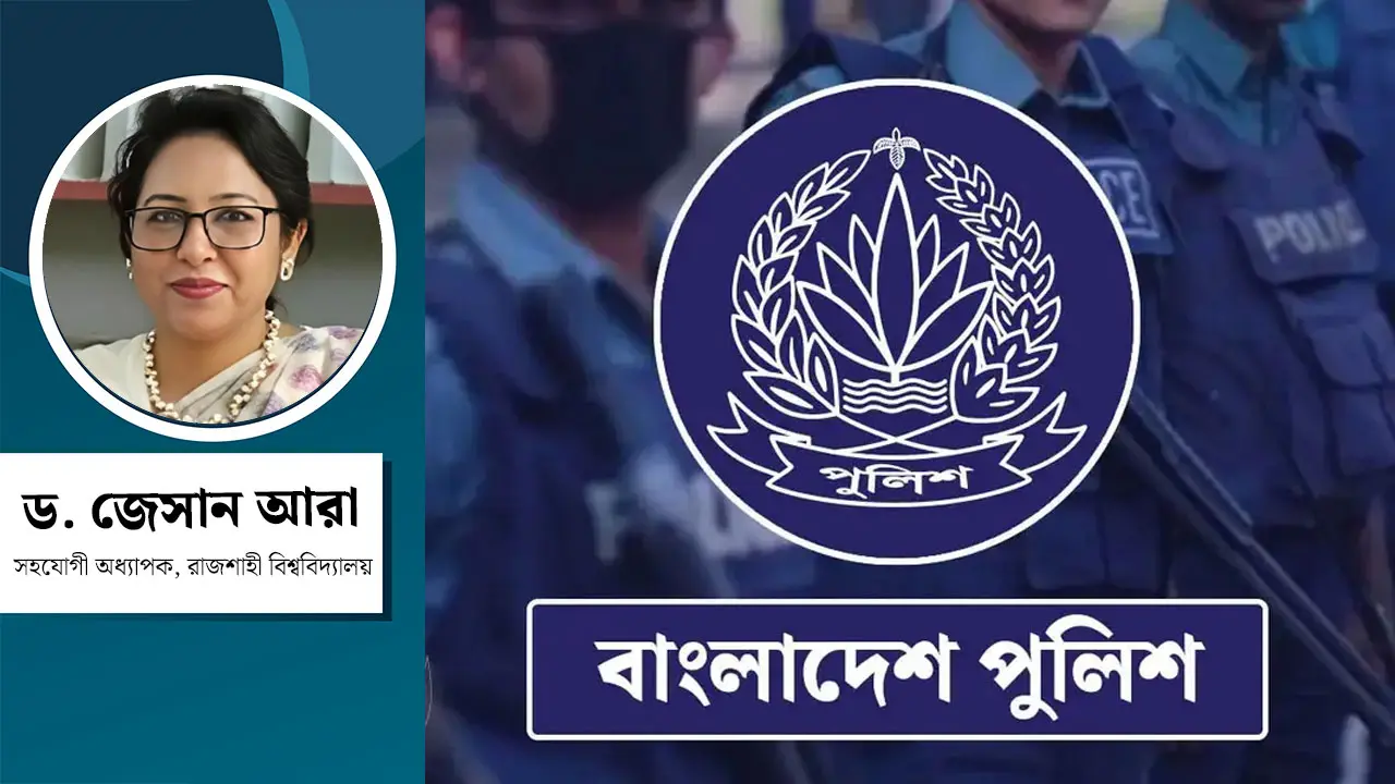 পুলিশের মানসিক স্বাস্থ্য : আত্মহত্যার ঝুঁকি বাড়ছে কেন?