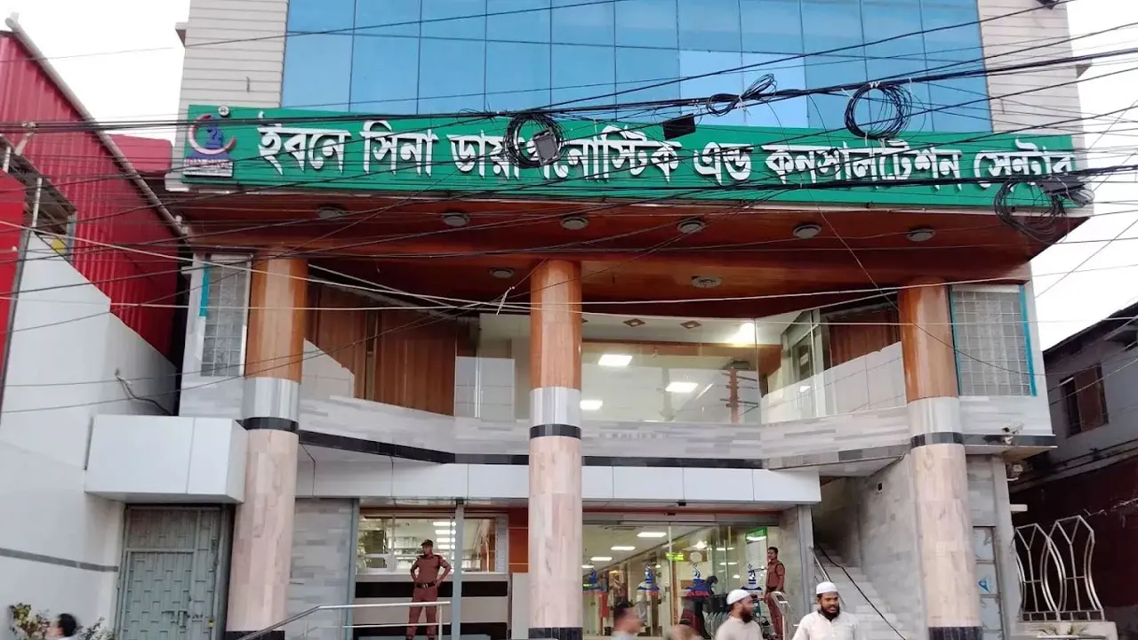 ইবনে সিনা হাসপাতাল ও ডায়াগনস্টিক সেন্টারে চাকরির সুযোগ