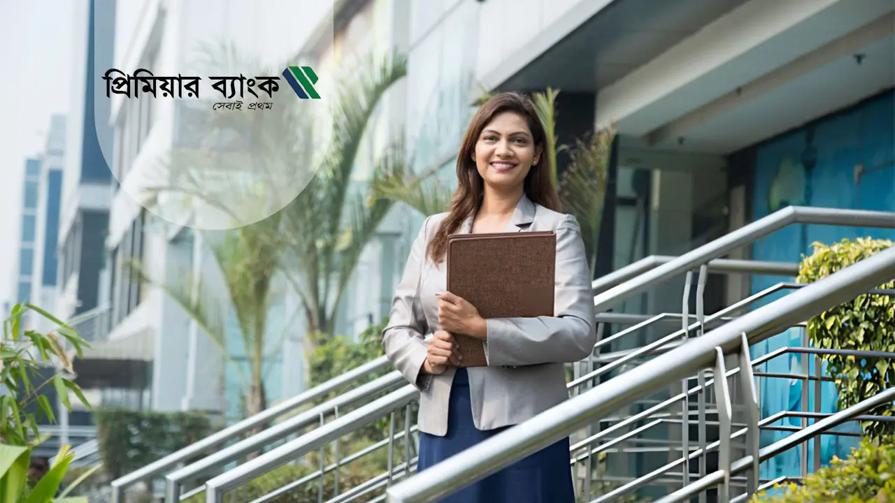 প্রিমিয়ার ব্যাংকে নিয়োগ বিজ্ঞপ্তি, আবেদন শেষ ১৫ এপ্রিল