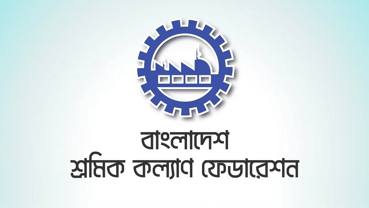 মে দিবসে উপলক্ষ্যে শুক্রবার ঢাকায় শ্রমিক কল্যাণ ফেডারেশনের সমাবেশ