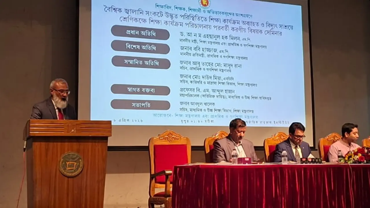 জ্বালানি সংকটে শিক্ষা সচল রাখতে সম্মিলিত উদ্যোগ নেওয়া হচ্ছে