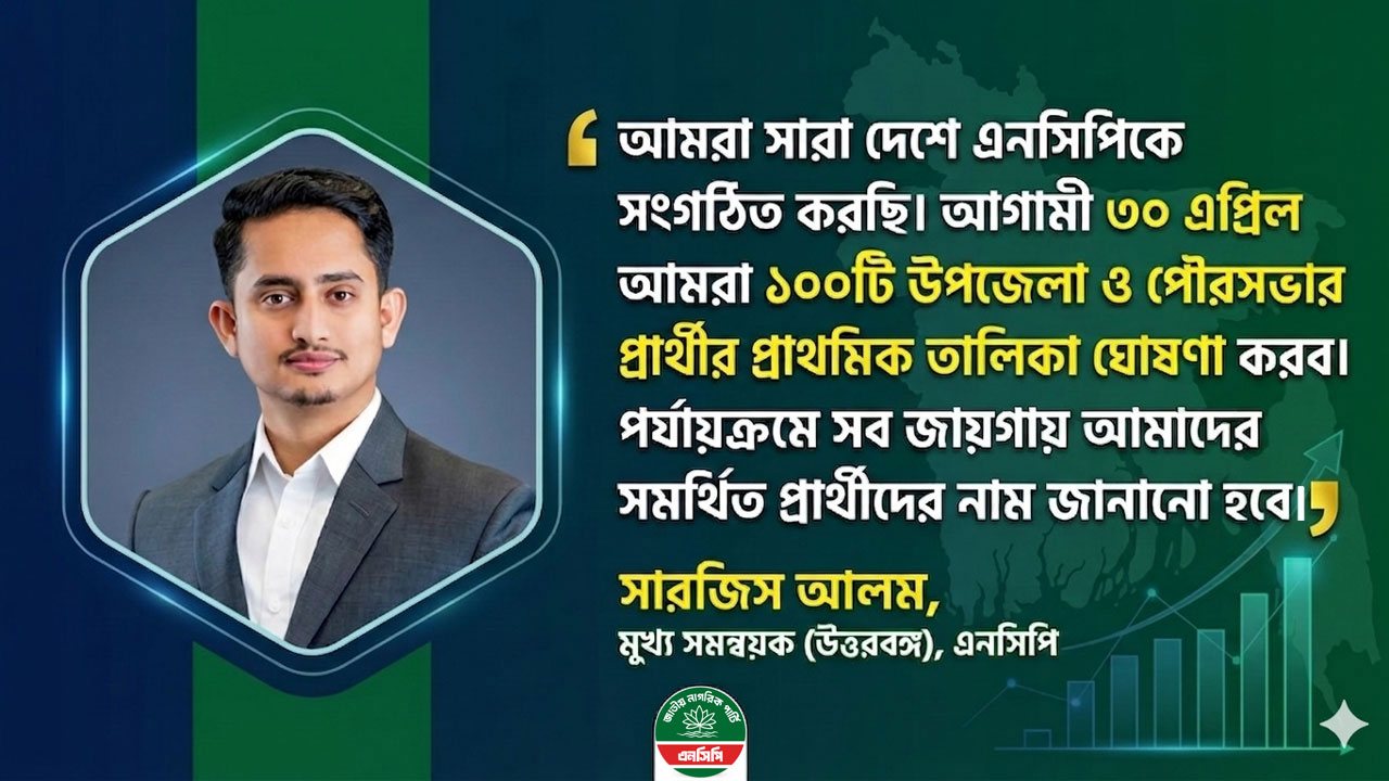 dhakapost