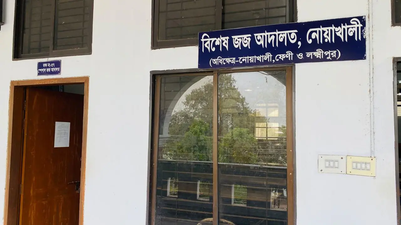 গ্রাহকের টাকা আত্মসাৎ, নোয়াখালীতে ব্যাংক ব্যবস্থাপকের ১৫ বছরের কারাদণ্ড