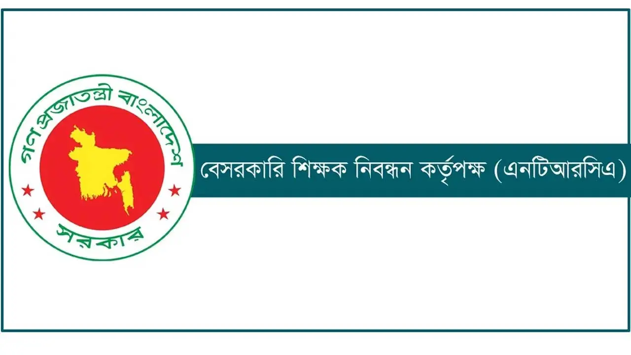 এনটিআরসিএর শূন্যপদের ই-রিকুইজিশনের সময় বাড়তে পারে আরও ৩ দিন