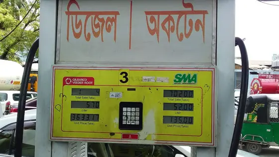 সোমবার থেকে ২০ শতাংশ বেশি বিক্রি হবে অকটেন, পেট্রোল-ডিজেল ১০ শতাংশ