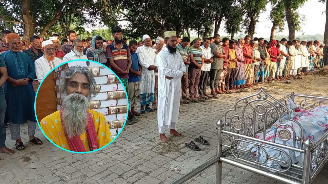 নিহত পীর শামীম জাহাঙ্গীরের দাফন সম্পন্ন