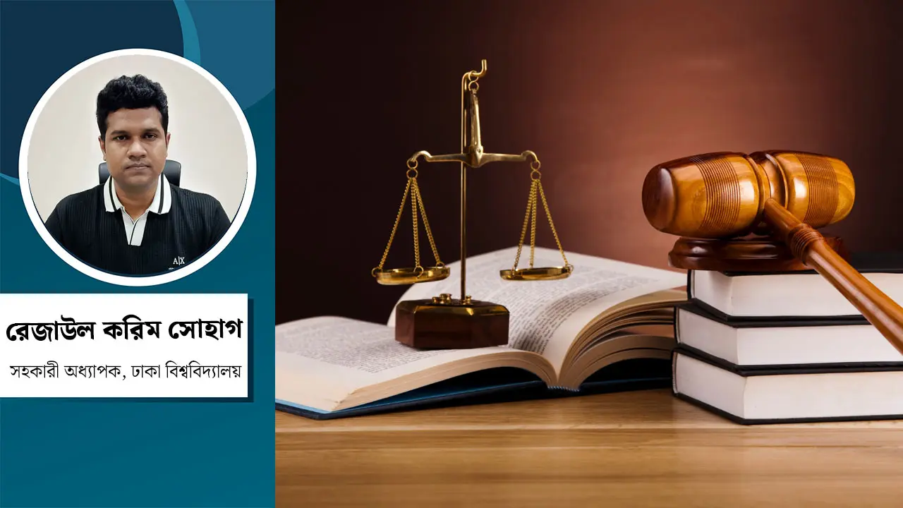 আইনের শাসন ও সুশাসন নিশ্চিতকরণে অংশীজনদের করণীয়
