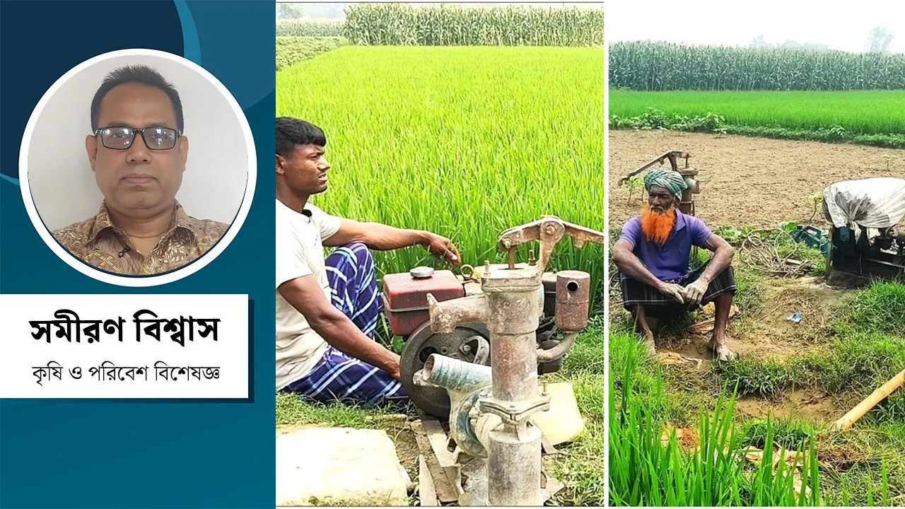 কৃষিতে ডিজেল সংকটের প্রভাব, শঙ্কায় কৃষক
