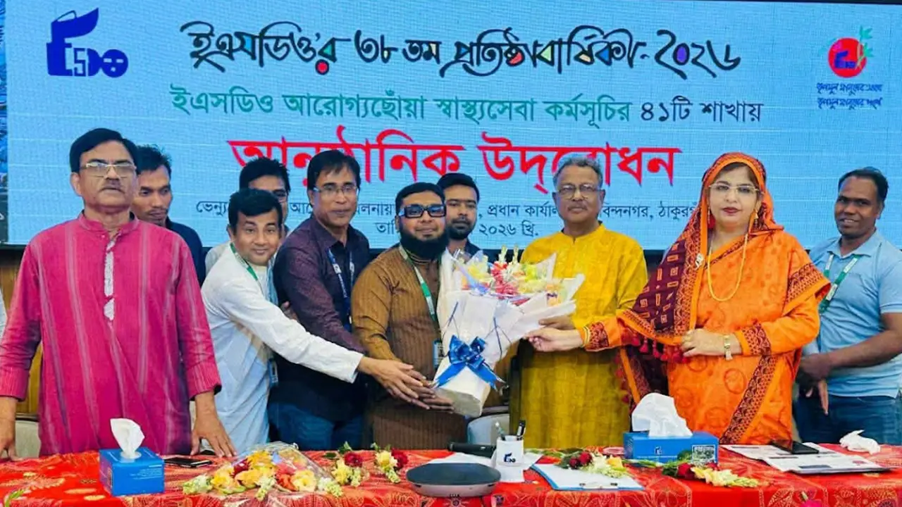 ৩৮ বছরে দেড় কোটি মানুষের আস্থার প্রতিষ্ঠানে পরিণত ইএসডিও