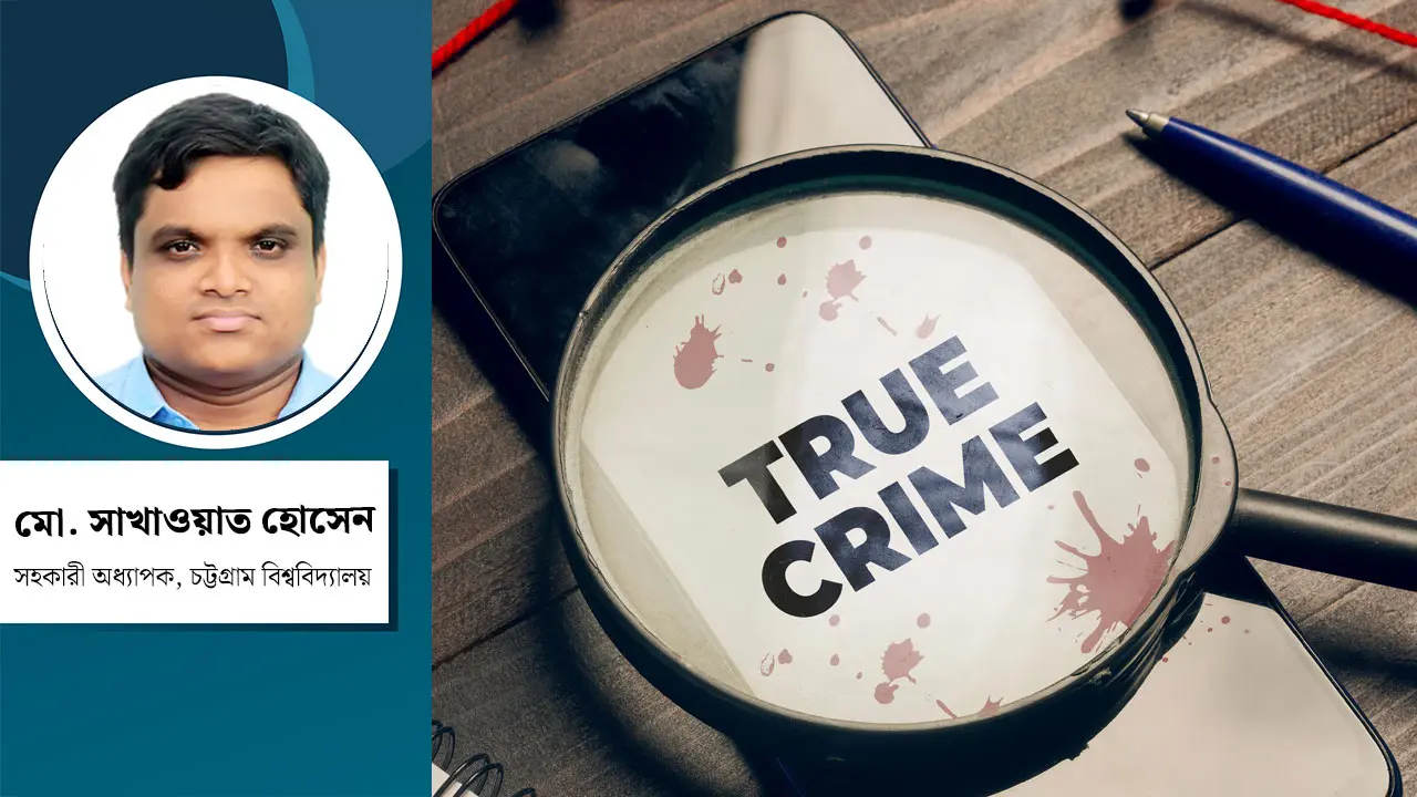আইনশৃঙ্খলা রক্ষায় প্রতিকূলতাসমূহ