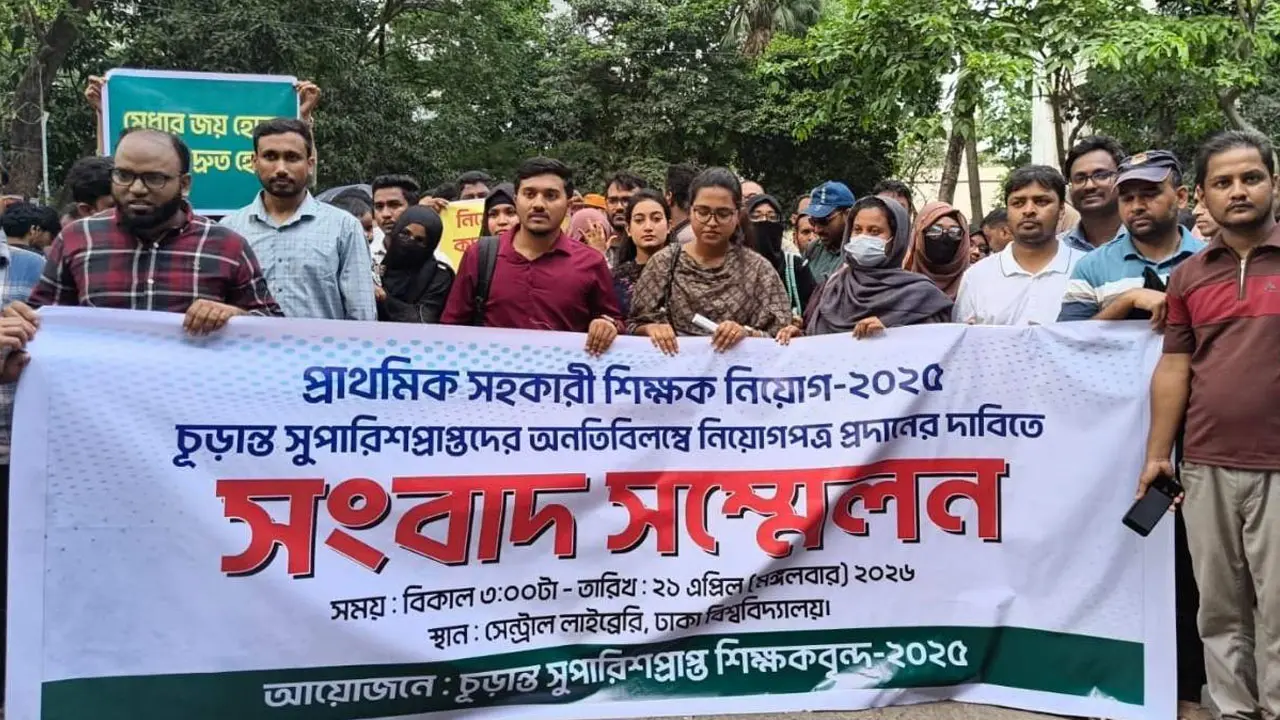 প্রাথমিক শিক্ষক নিয়োগে ধীরগতি, আন্দোলনে নামছেন সুপারিশপ্রাপ্তরা
