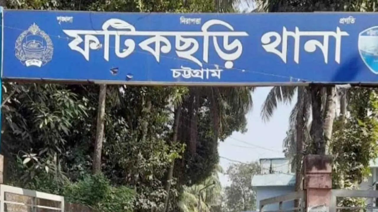 ফটিকছড়িতে অজ্ঞাত পরিচয় ব্যক্তির মরদেহ উদ্ধার