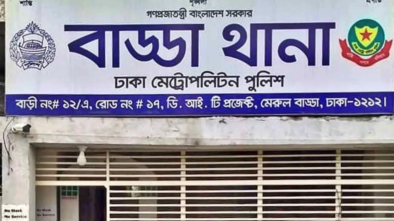 বাড্ডা থেকে যুবকের মরদেহ উদ্ধার