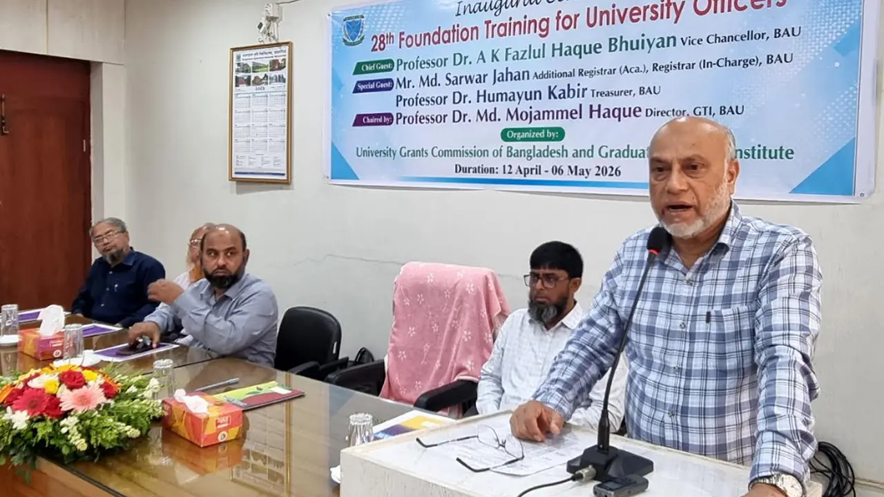 বাকৃবিতে পাবলিক বিশ্ববিদ্যালয়ের কর্মকর্তাদের ২৮তম বুনিয়াদী প্রশিক্ষণ