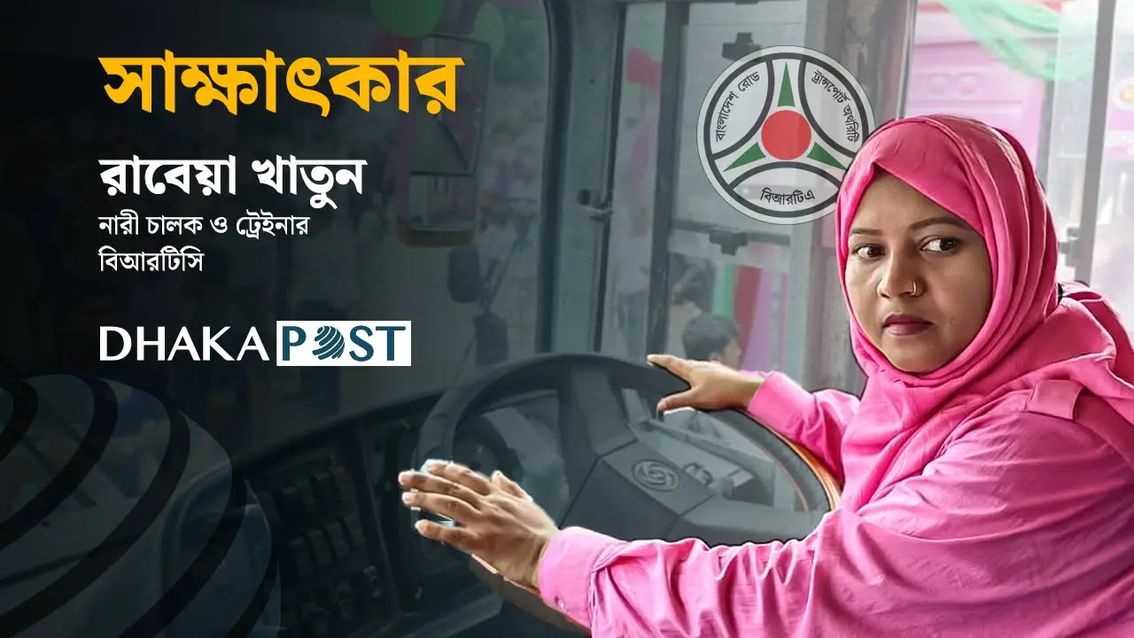 ‘ড্রাইভিংকে পাইলটের মতোই দেখি’