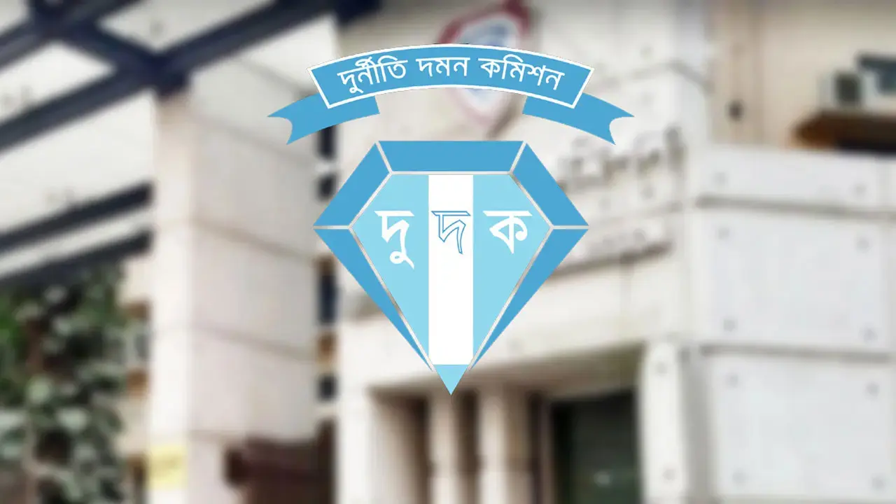 দুদকের মহাপরিচালক ও পরিচালক পদে রদবদল