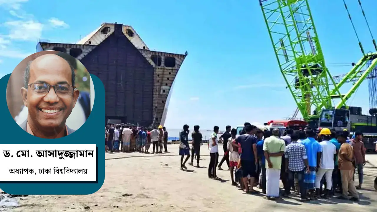 যুক্তরাষ্ট্র ও ইউরোপ জাহাজ ভাঙা শিল্পের নিরাপদ মডেল, বাংলাদেশ কবে হবে?