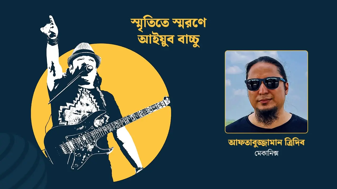 এই দুঃখবোধ হয়তো সারাজীবন থেকে যাবে : আফতাবুজ্জামান ত্রিদিব