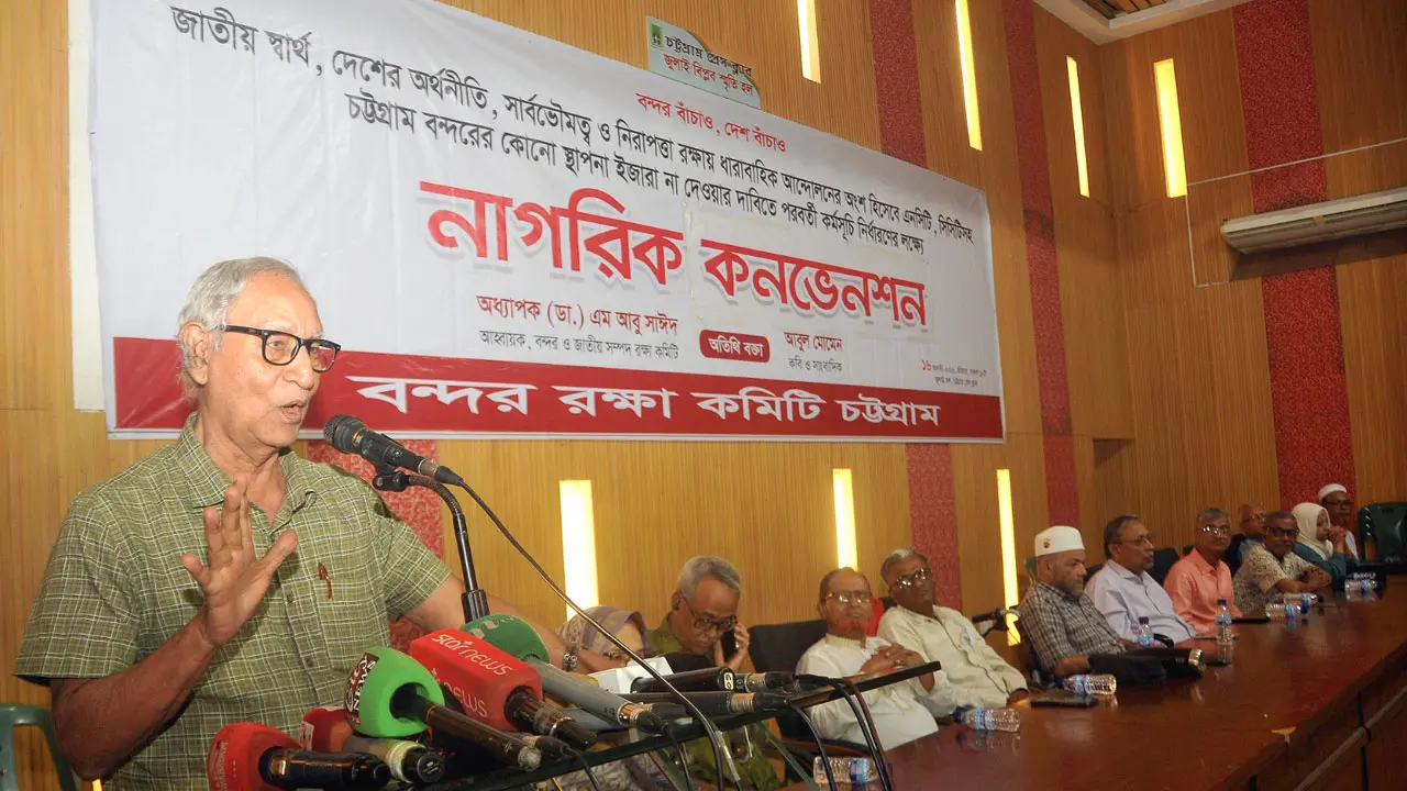 এনসিটি-সিসিটি ইজারা ঠেকাতে টানা কর্মসূচি ঘোষণা বন্দর রক্ষা কমিটির