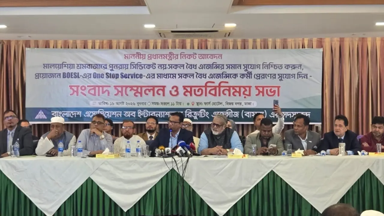 ওয়ান স্টপ সার্ভিসে সব বৈধ এজেন্সি মালয়েশিয়ায় কর্মী পাঠানোর সুযোগ চায়