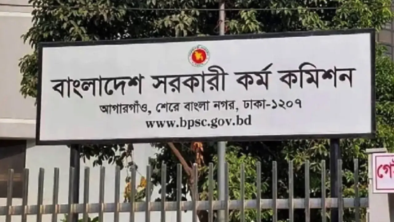 ৫০তম বিসিএসে নকল ও শৃঙ্খলাভঙ্গ, ৭ জনের প্রার্থিতা বাতিল