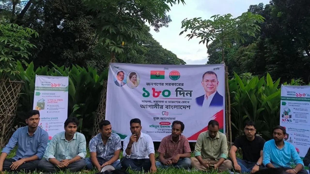 বিএনপি সরকারের ১৮০ দিন নিয়ে ছাত্রদলের মুক্ত আলোচনা