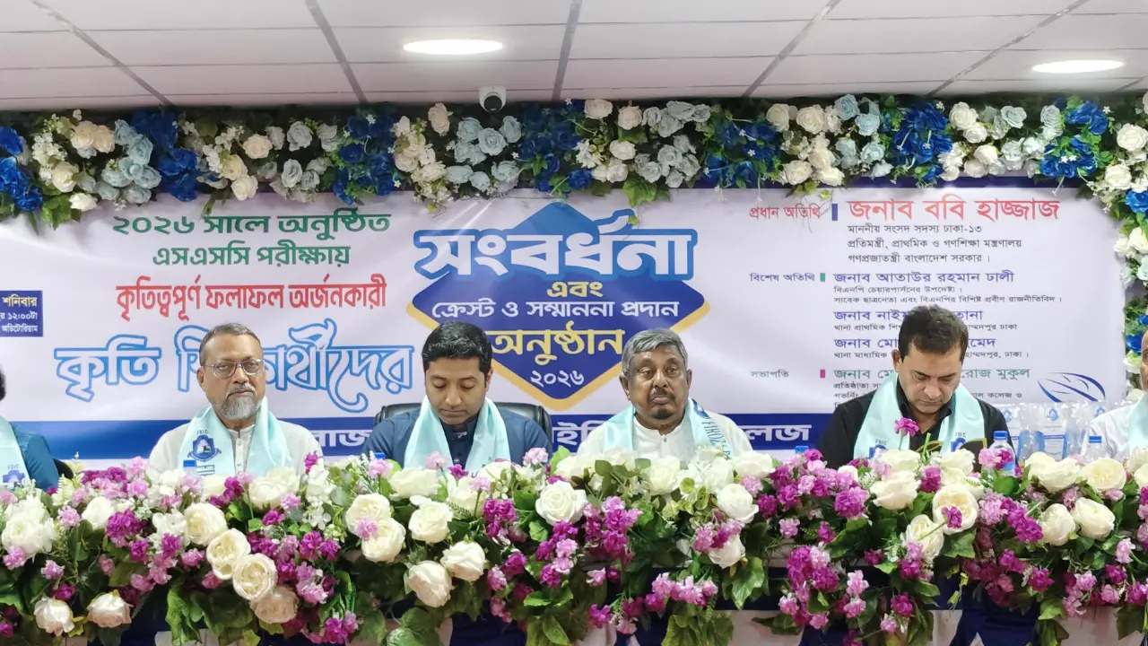 বসিলায় নতুন প্রযুক্তি বিশ্ববিদ্যালয় স্থাপনের ঘোষণা শিক্ষা প্রতিমন্ত্রীর