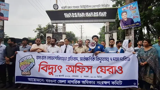 বরগুনায় লোডশেডিং বন্ধসহ ৭ দফা দাবিতে বিদ্যুৎ অফিস ঘেরাও