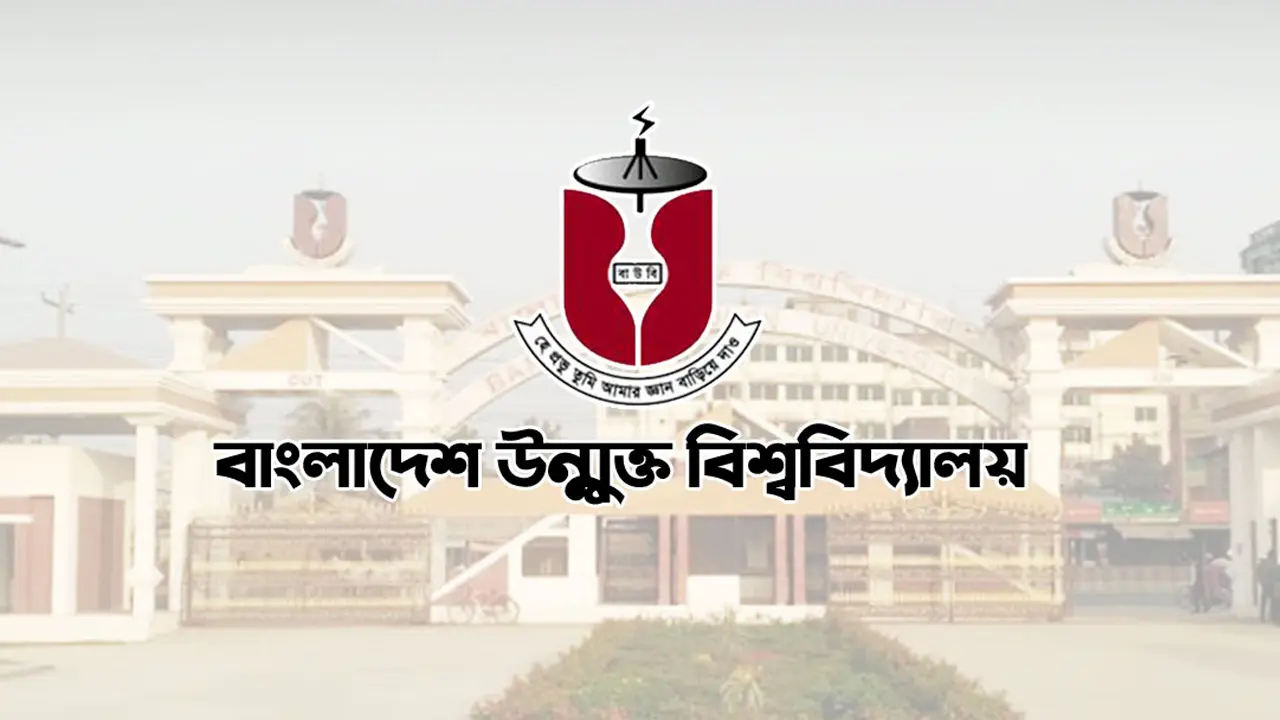 ভুয়া পরীক্ষার্থী ঠেকাতে বাউবির পরীক্ষায় চালু হচ্ছে ই-অ্যাটেনডেন্স