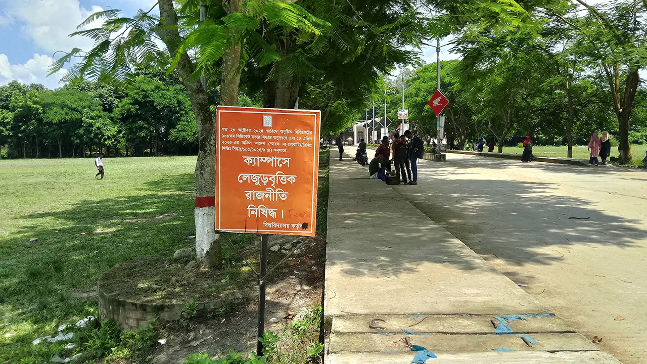 রাজনীতি নিষিদ্ধের পরও বেরোবিতে রাজনৈতিক সহিংসতা, ক্ষুব্ধ শিক্ষার্থীরা