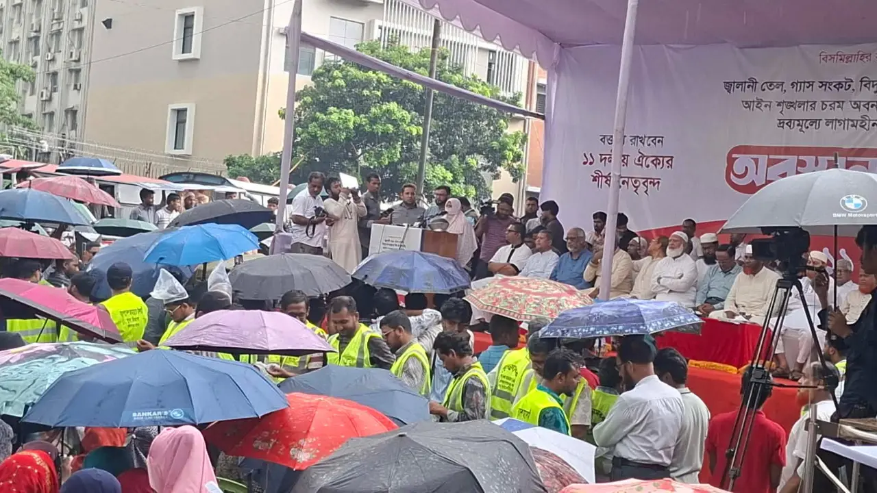 বৃষ্টি উপেক্ষা করে ১১ দলীয় ঐক্যের অবস্থান কর্মসূচি