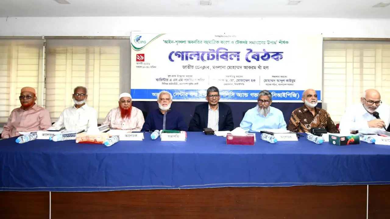 ‘বিচারহীনতার সংস্কৃতি থেকে মুক্তি ছাড়া টেকসই উন্নয়ন সম্ভব নয়’
