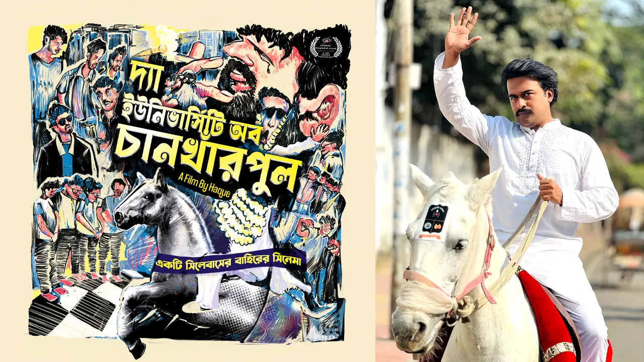 ঢাকা উৎসবের সেরা সিনেমাটি এবার দেখা যাবে ঘরে বসেই