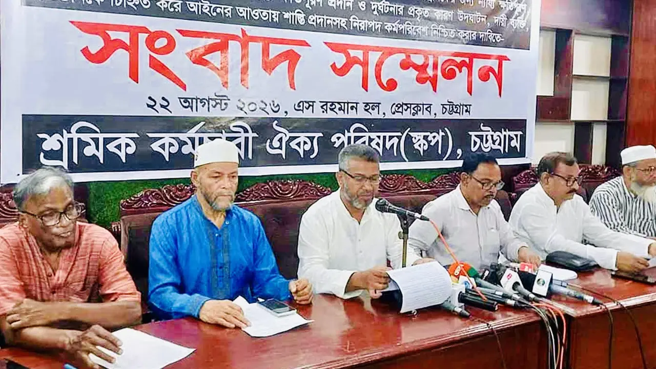 সীতাকুণ্ডে ১০ শ্রমিকের মৃত্যু : বিচার ও ক্ষতিপূরণের দাবি স্কপের