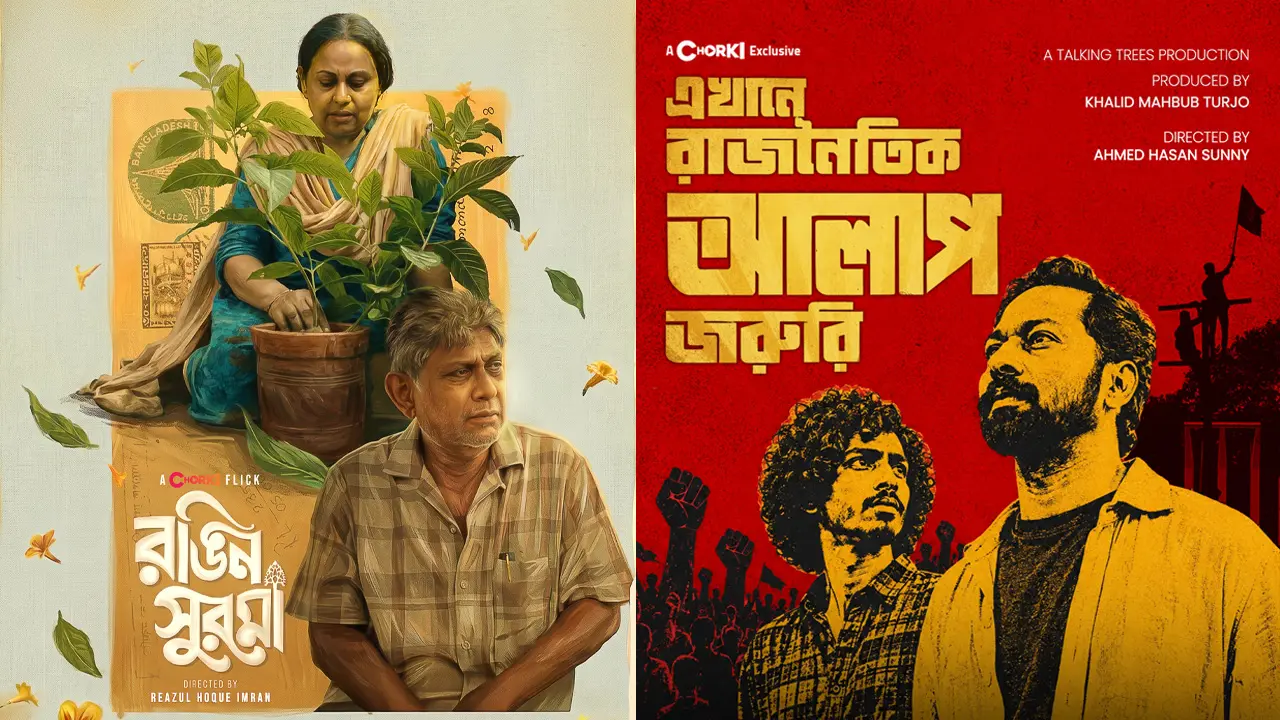 এ মাসে চরকিতে ব্যতিক্রমী তিন কনটেন্ট, সঙ্গে এক সিনেমা